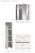 Badezimmer-Set >Ice< in Weiß Hochglanz - 105x190x32cm (BxHxT)